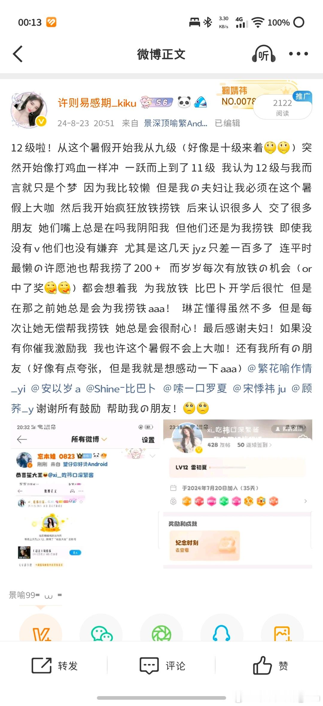 哦哦哦，今天竟然是我上咖二周年🌚 