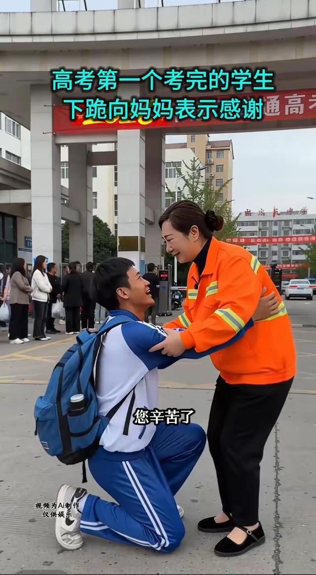 懂事的孩子让人感动，考完出来看到别人的妈妈都穿着旗袍，抱着鲜花，可自己的妈妈却穿