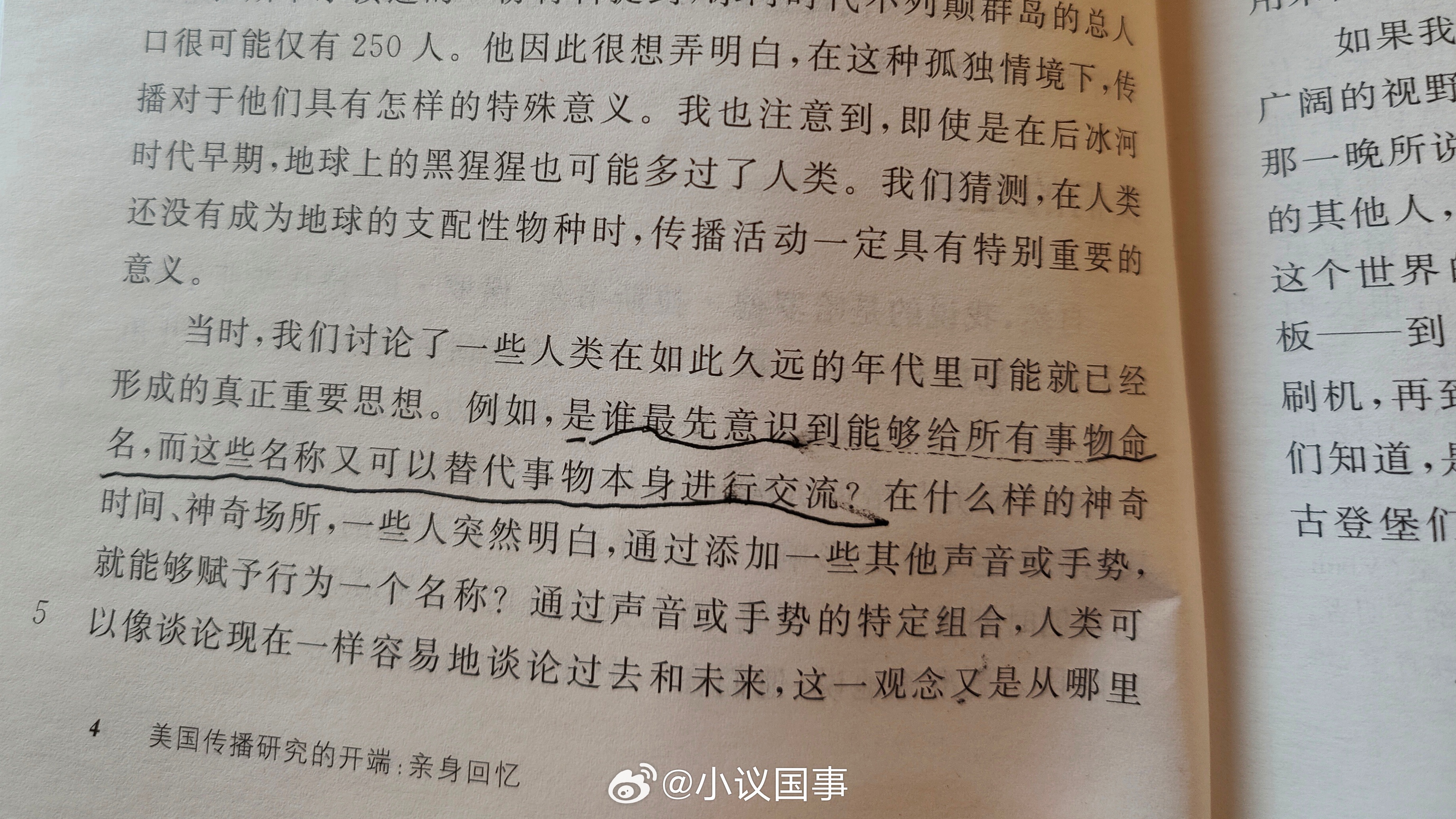 人生的光阴，绝不能在那些深感无关的指尖时刻划过。陈年夜话
