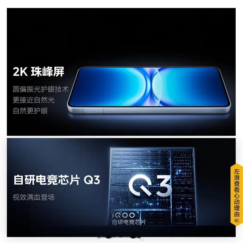 iQOO15T上手分享，性能续航影像全都戳中我！天玑9500+电竞Q3芯片游戏稳