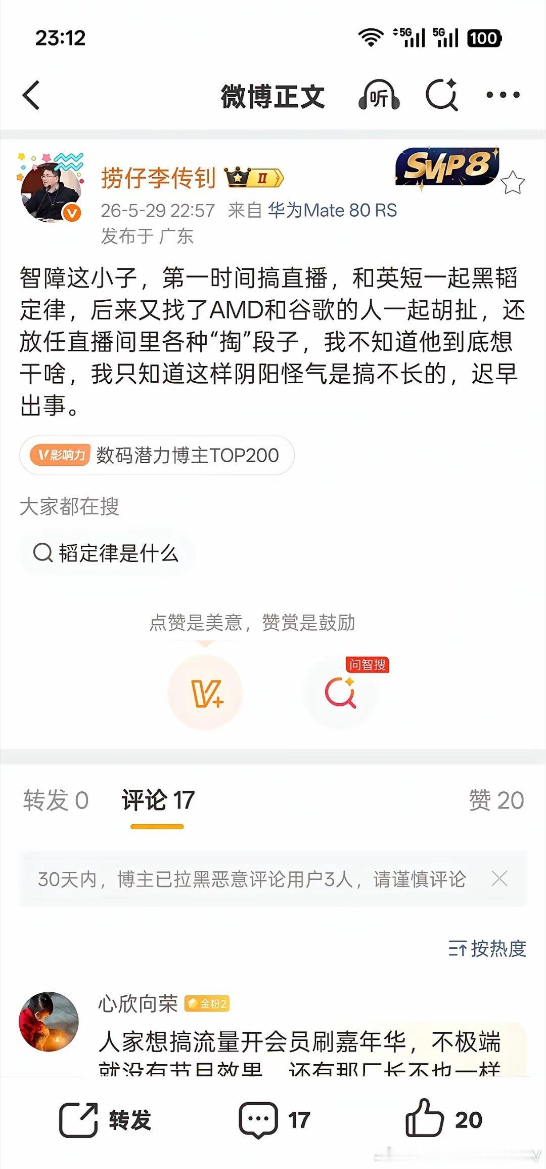 他们的“骚操作”就连李传钊都看不下去了… 