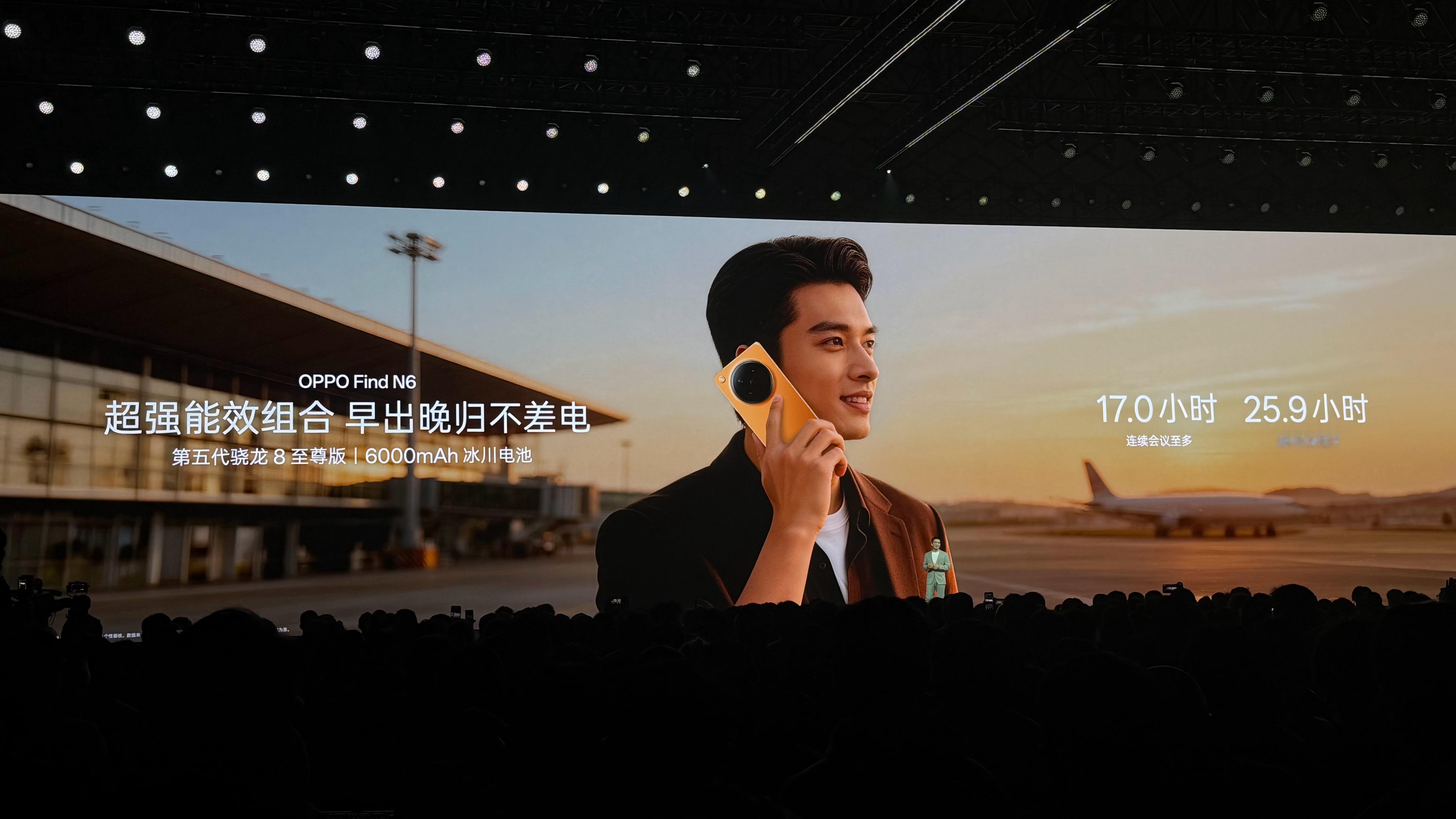 OPPO Find N6正式发布：9999元起！以无感折痕、久用平整定义新一代折