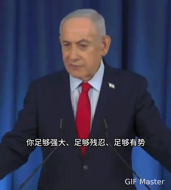 太逆天了，内塔尼亚胡称只要你足够强大和残忍，邪恶就可以战胜善良，侵略也可战胜温和