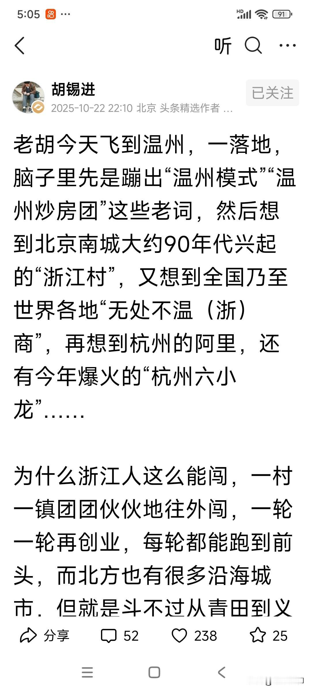 老胡这个观点你赞同吗？
评：这个老胡你先反思吧！你为啥没离开国企呢？但你要知道北