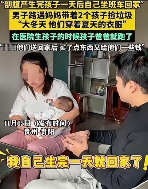 贵州贵阳，女子20岁，大的孩子已经5岁了，她又剖腹产生了一个，结果在生孩子时，孩