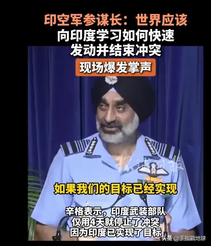 国际权威媒体《印度时报》报道，印度空军参谋长辛格在19日参加的一场活动中表示：世