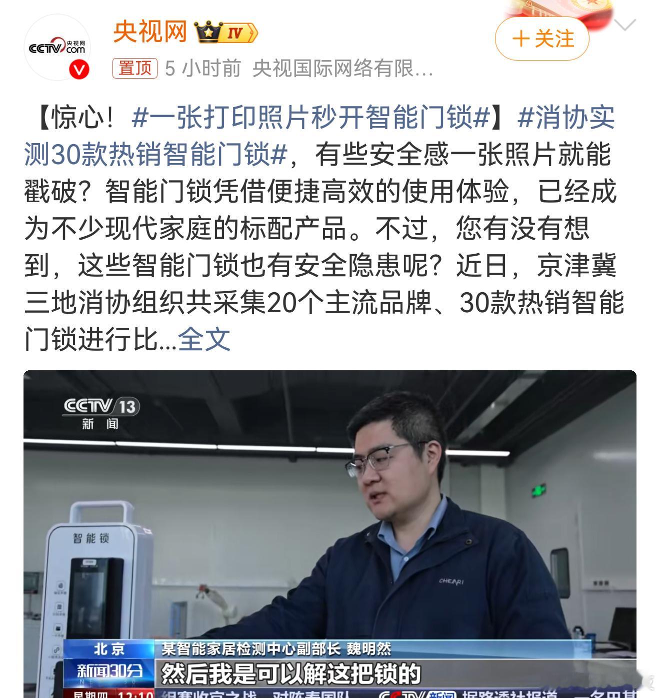 一张打印照片秒开智能门锁一个打印照片就能打开门锁？我的天.....这也太吓人了，