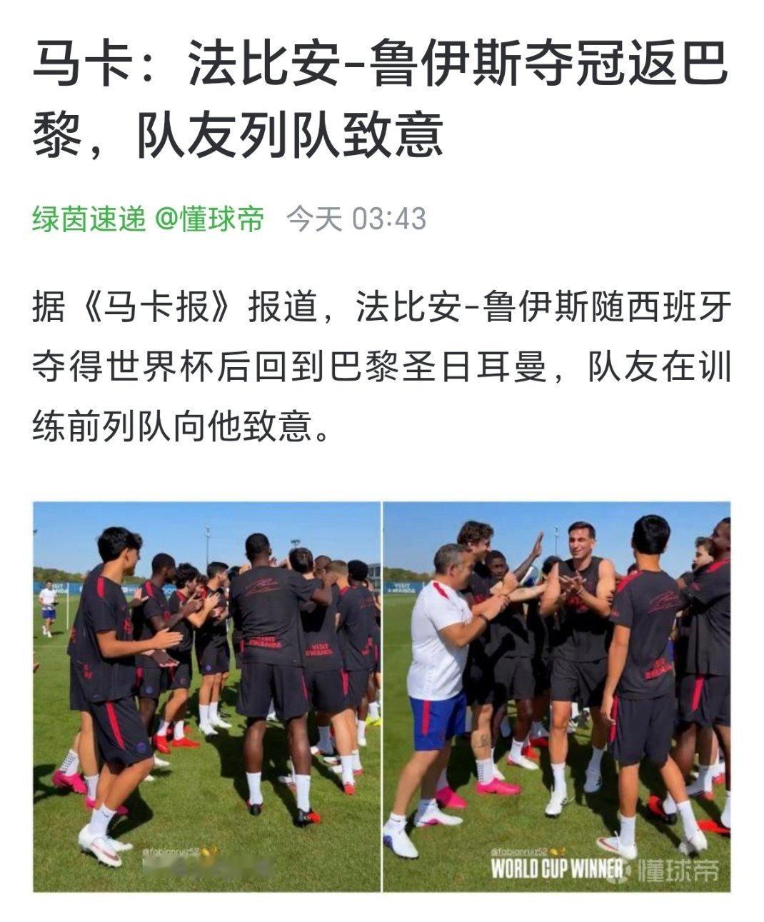 冠军都回来了，俺们家那三口子怎么还不回来