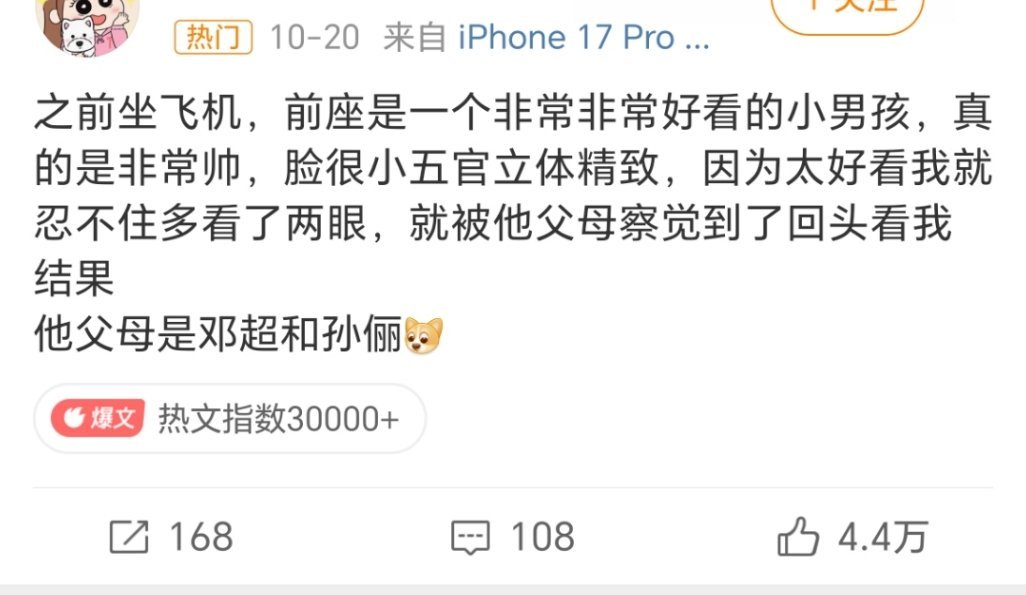【等等】需要结合p1来看孙俪邓超13岁儿子身高 ​​​