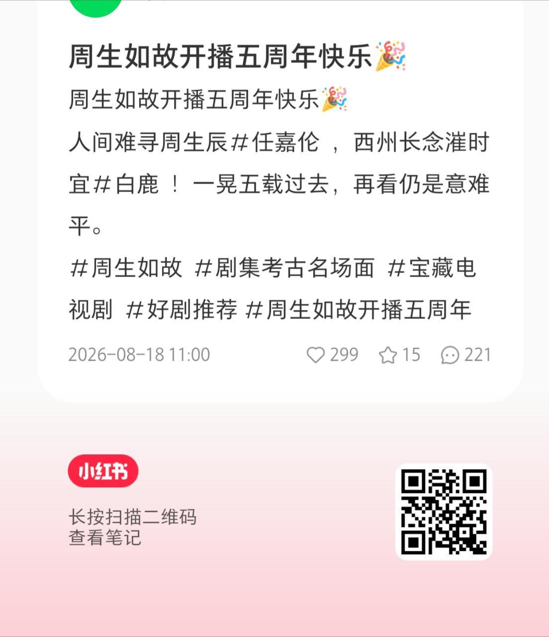 来，不想看到🥚👴粉污染评论区，铺满皇叔