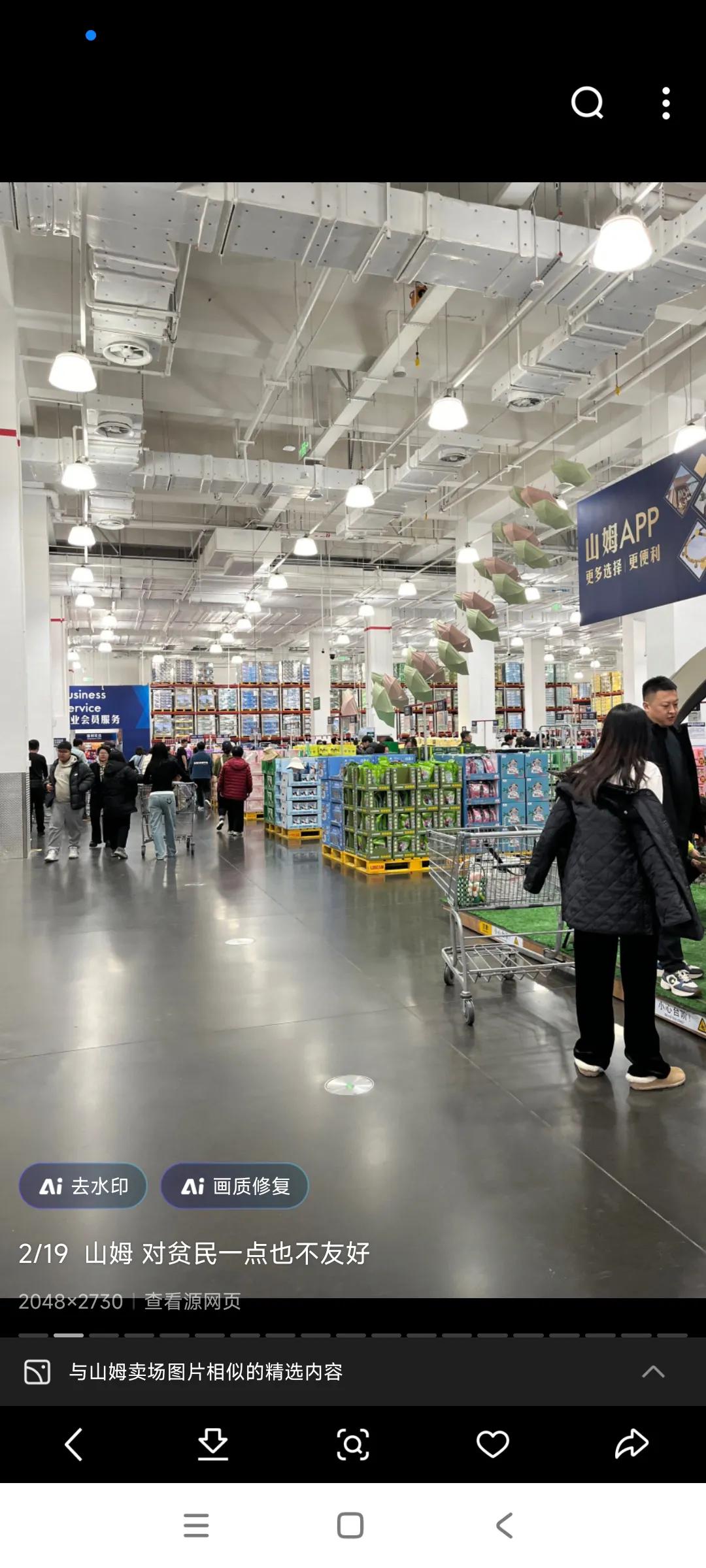 今天去了开市客，觉的同样是美资企业，开市客卖场灯光有些暗，货物摆放也有些乱，上图