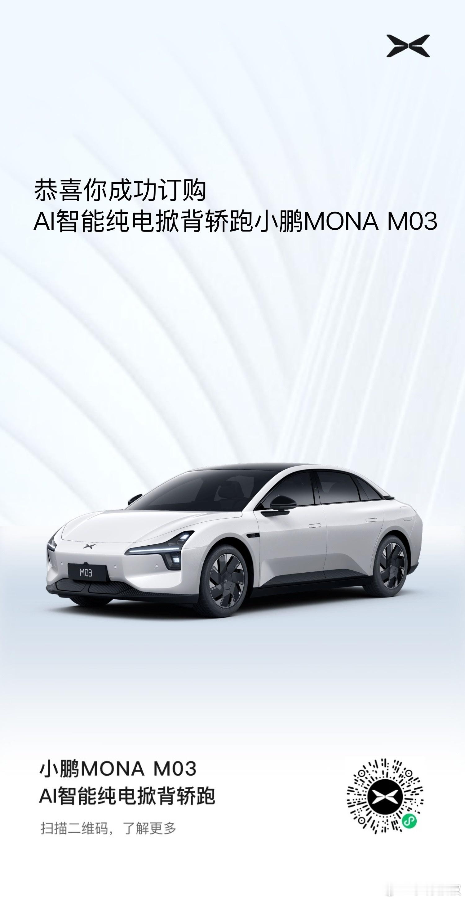 一万美金的 FSD，抠抠搜搜…两万美金的 M03，还犹豫个啥！？[笑cry][笑