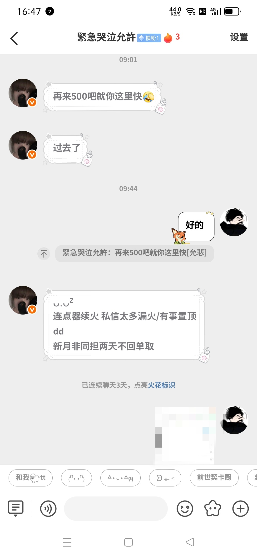 【质量F】500➕2今天接了很多还没到就明天再更新（当天🈶头像🈶id 