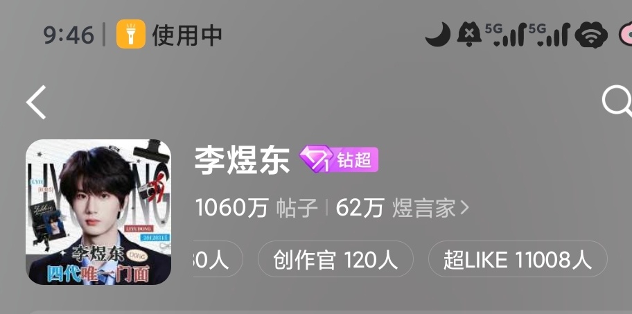 感觉今天任务稳了。两个多小时还有592，应该能做到吧。李煜东 四代唯一门面