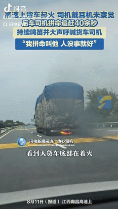 “心不是一般的大！”江西南昌，一女子在高速上行驶时，副驾驶的丈夫，突然看到前面货