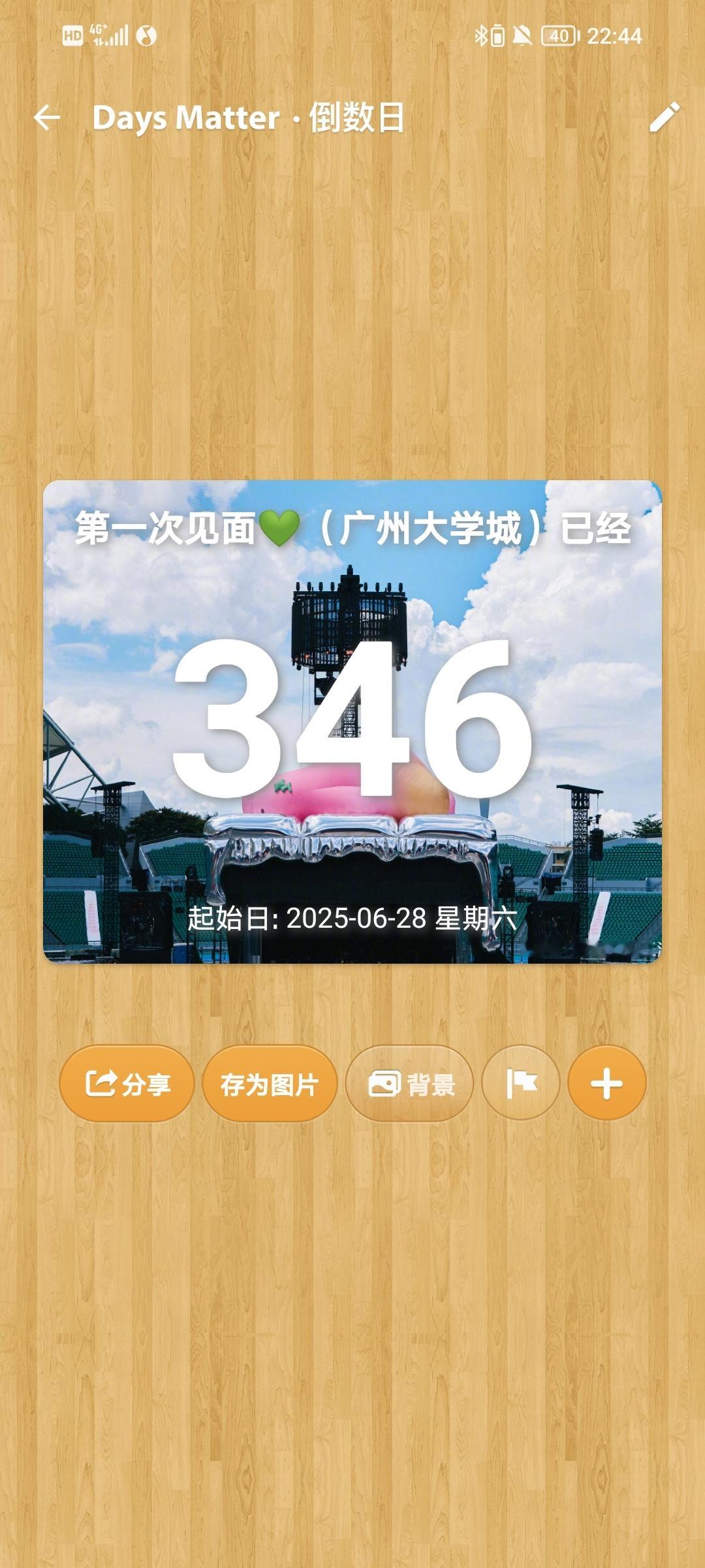 快一年了 深圳让我如愿好不好