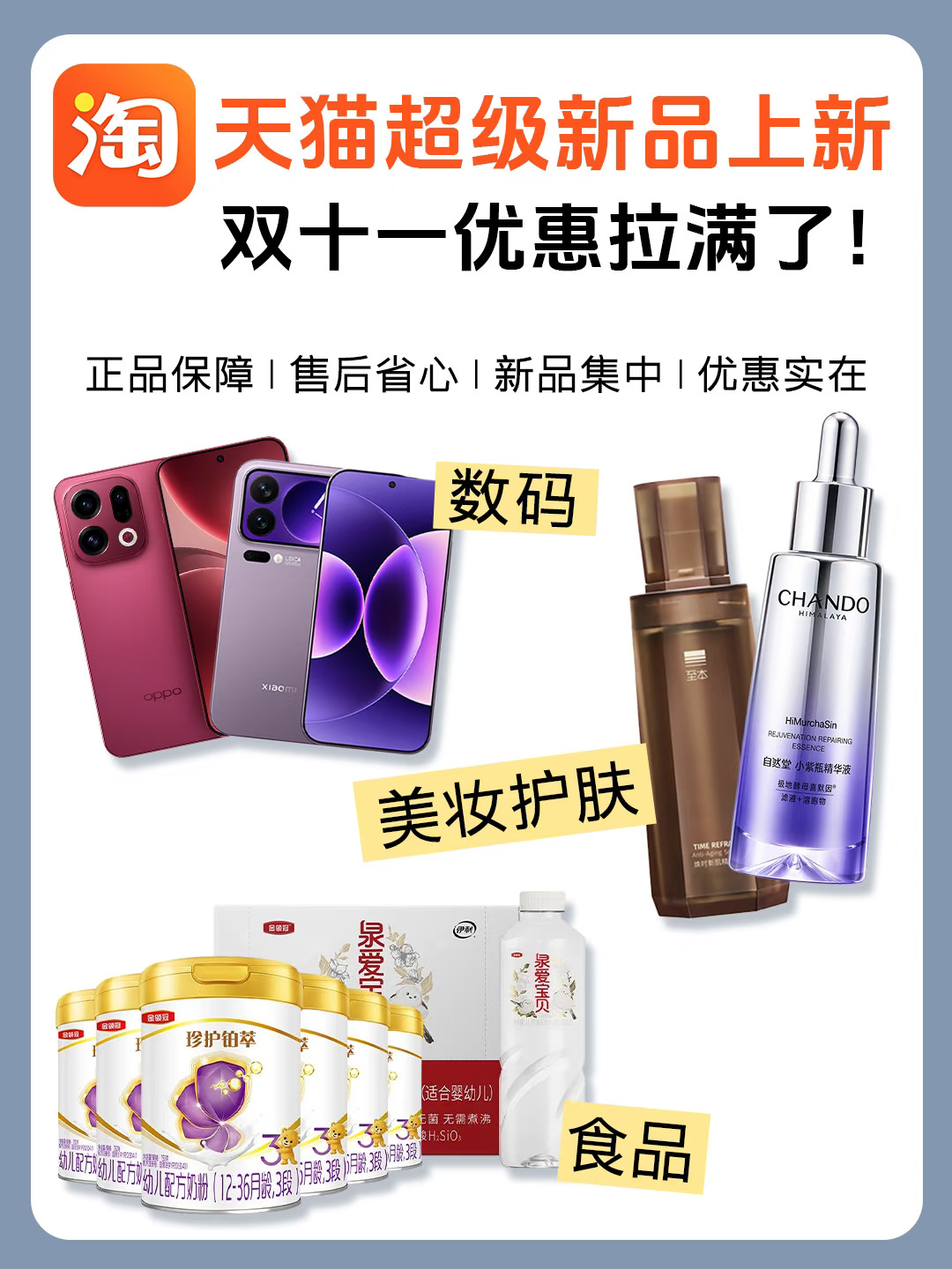 速速码住❗双11天猫新品直降攻略🎁