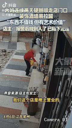 “坏人变老了！”江西常州，女子晚上开门营业时，发现墙体上的易拉罐无故被人掰掉，易