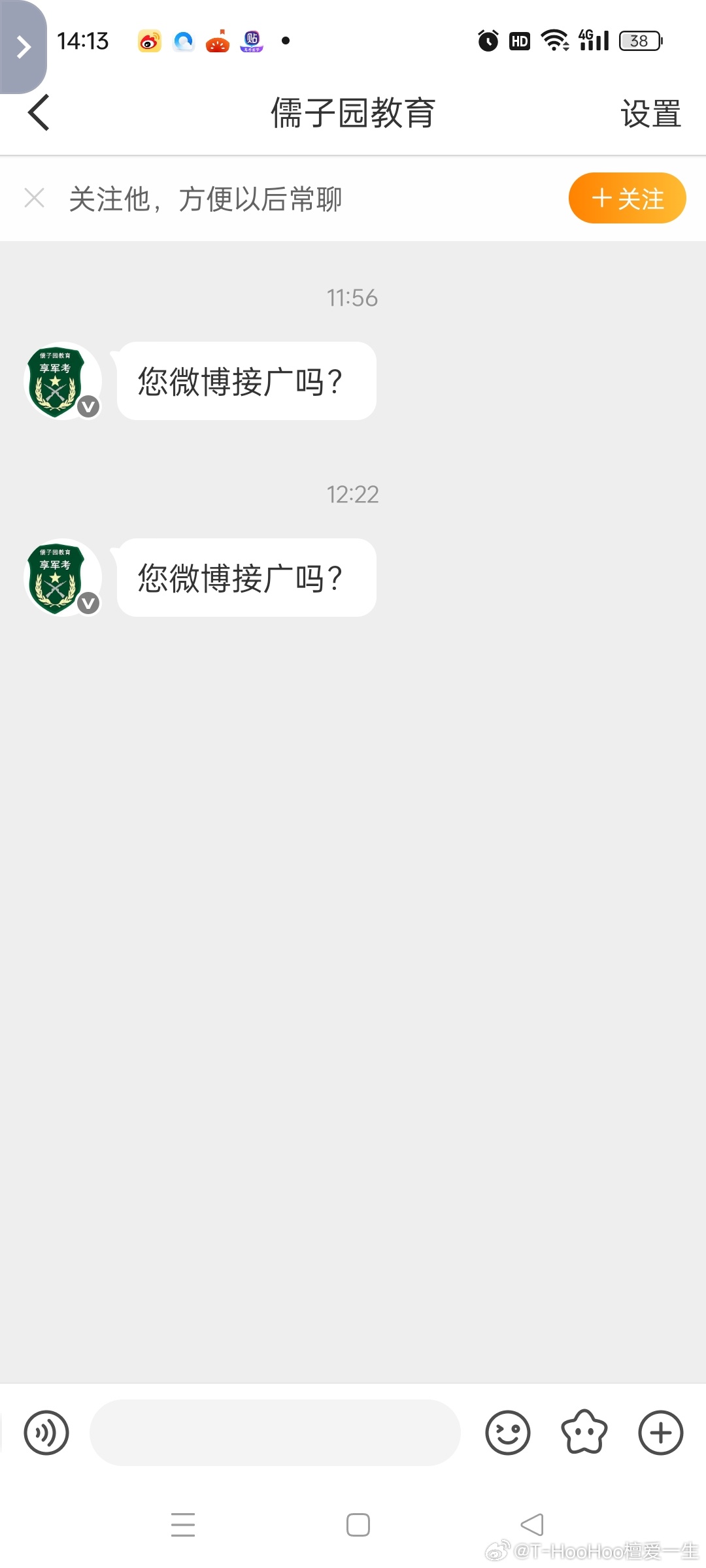在糊也是亖忠粉，别找骂