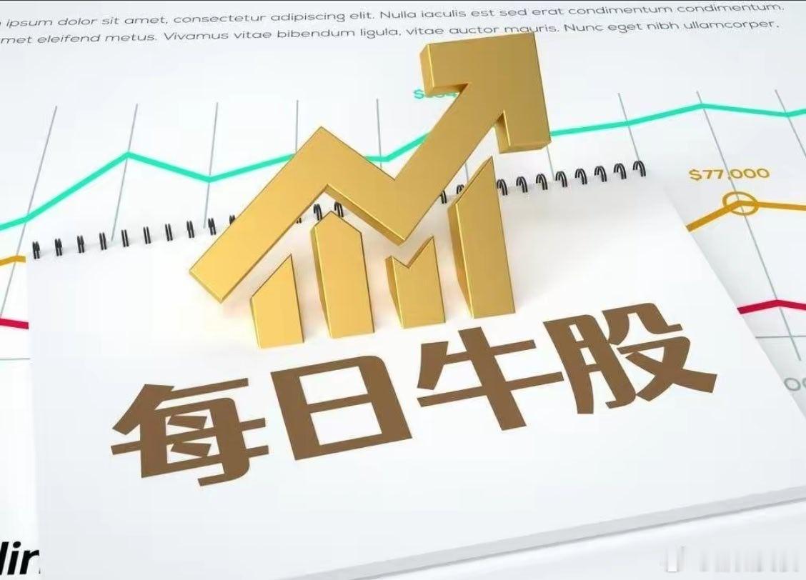 7月2日强势股整理！连续涨停板：8天6板：海南海药（创新药、海南自贸区、国企改革