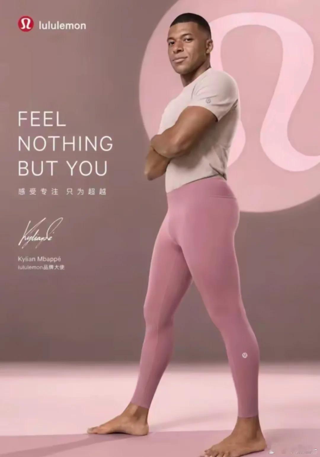 一大早睡醒要被姆巴佩这个ai的lululemon代言图笑精神了~姆巴佩心态崩了世