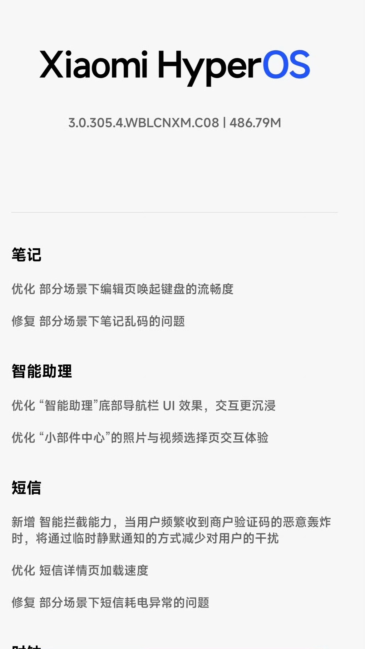 小米小龙虾又更新了目前小米的miclaw应该是手机厂商里面断层第一毫无疑问！自研