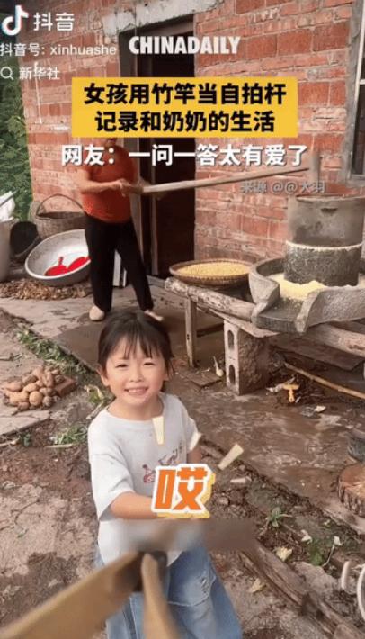 重庆奉节，4岁女孩用竹竿当自拍杆拍奶奶：“你在干嘛呢？”奶奶答：“推磨……”孙女