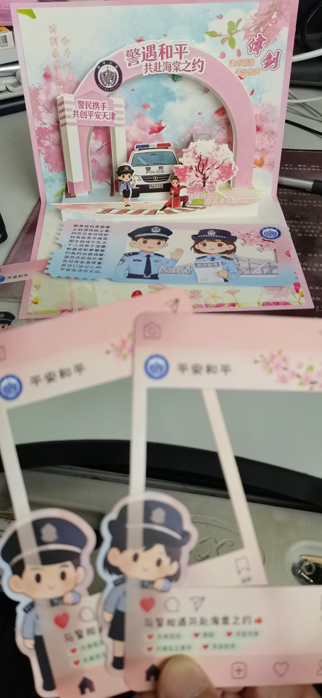 天津五大道海棠花盛放 天津海棠花节昨日落幕，分局弟兄得空送来一套文创，制作一年比