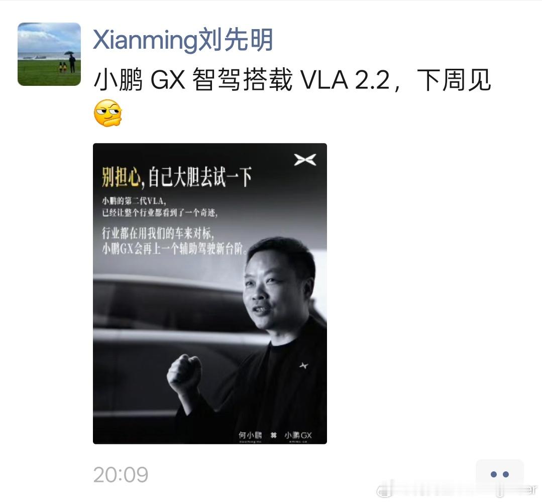 全行业都在对标小鹏的VLA2.0这个话题词谁取的，太张杨高调了。不过小鹏VLA备