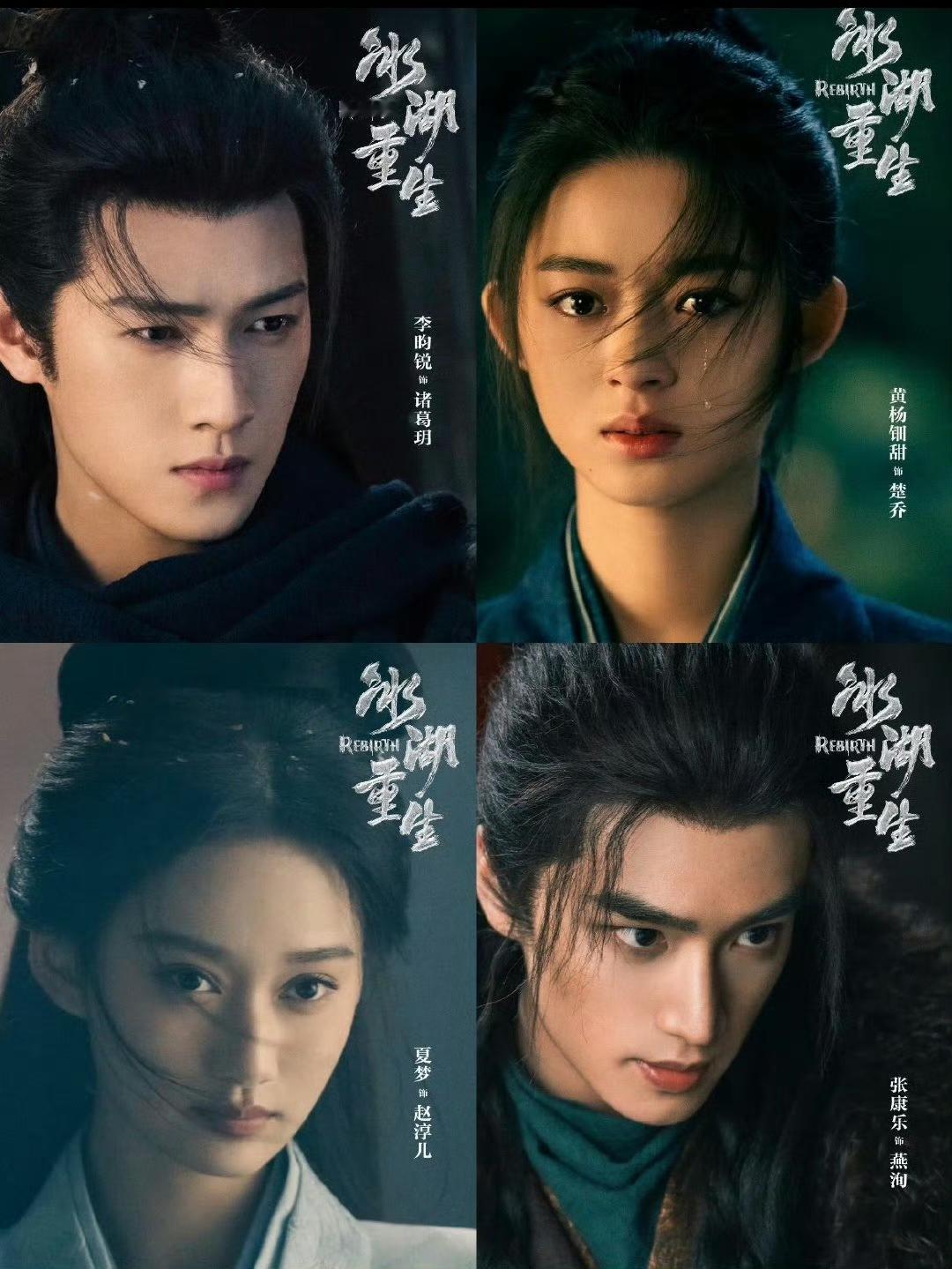 破局重生：《楚乔传》原班人马难圆，冰湖重生何以续写传奇？
 
当年《楚乔传》大结