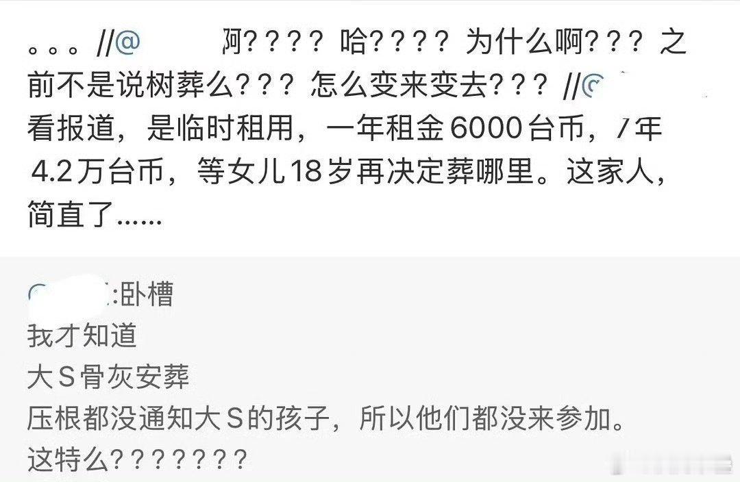 小S和S妈就是这么迷的而汪小菲这边现在可能只有这个新老婆、孩子后妈的公众形象还好