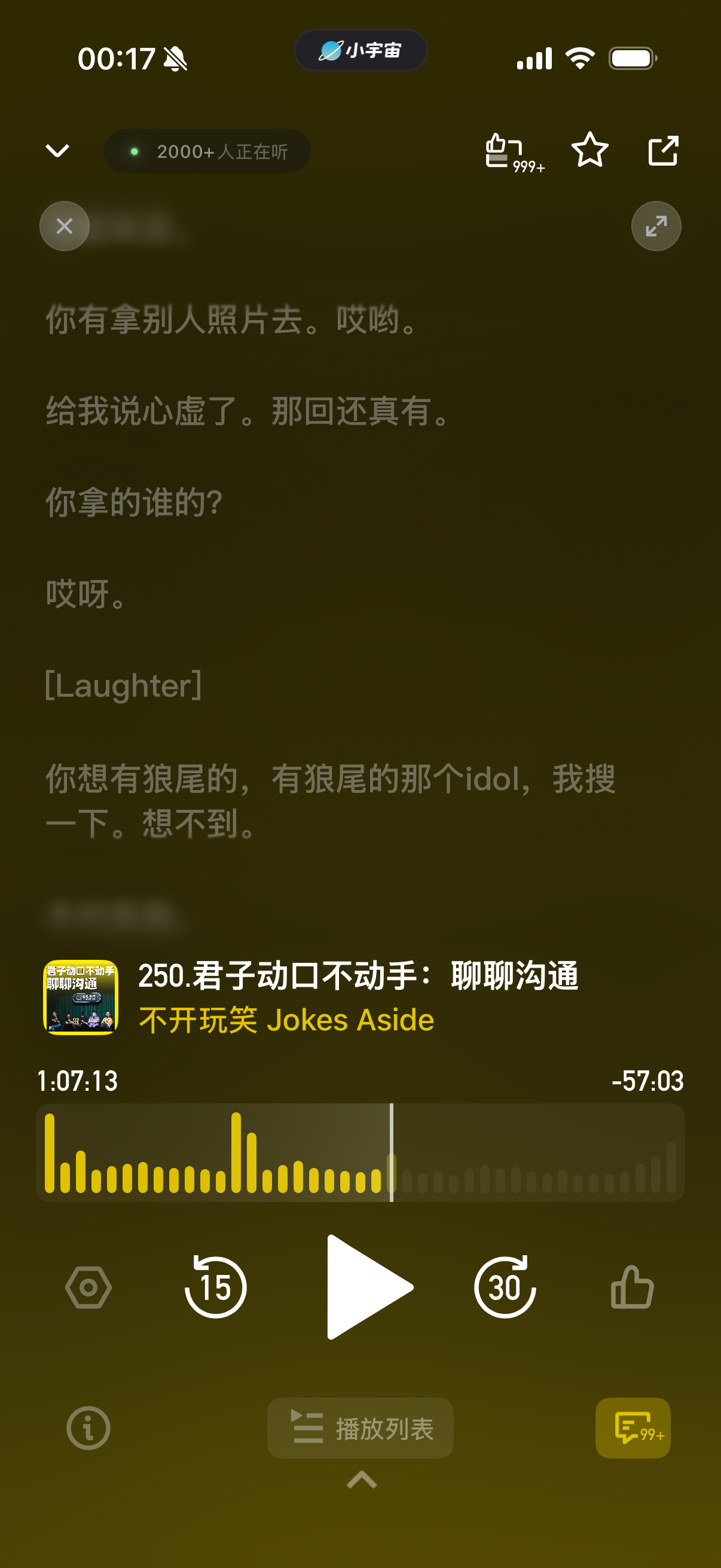 笑死我了听到刘仁铖拿别人照片去理发店要剪狼尾 其他人猜半天拿的哪个爱豆的照片结果