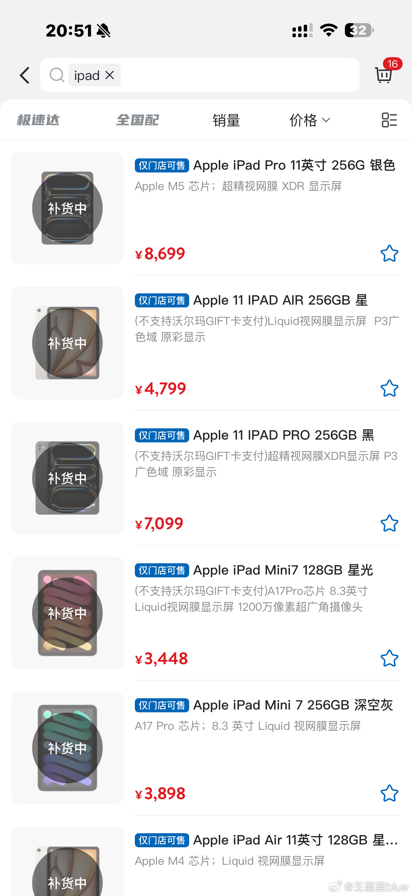 得亏昨天老妹6544买了MacBook Air，不然今天睡醒要委屈了，差点儿没赶