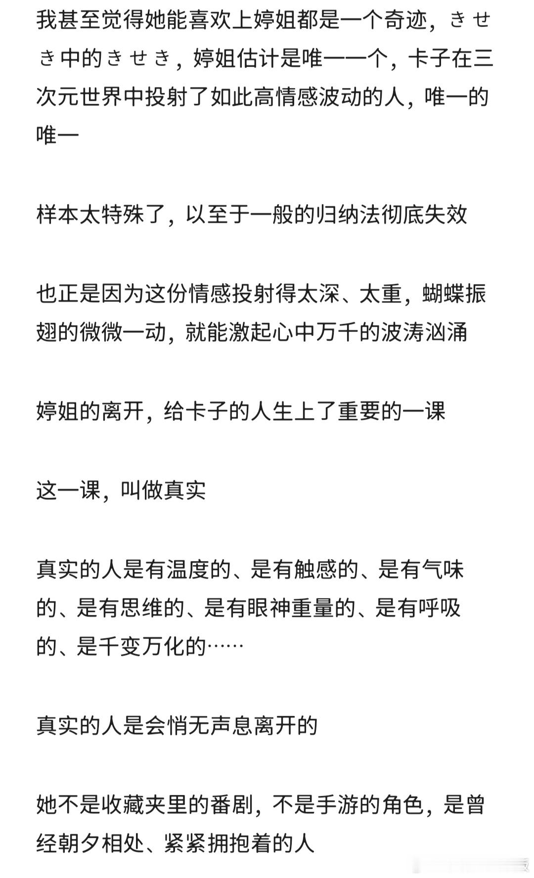 【投】28868同时也是28707的高柱聊聊为什么不系统性建设卡学“要我系统性建