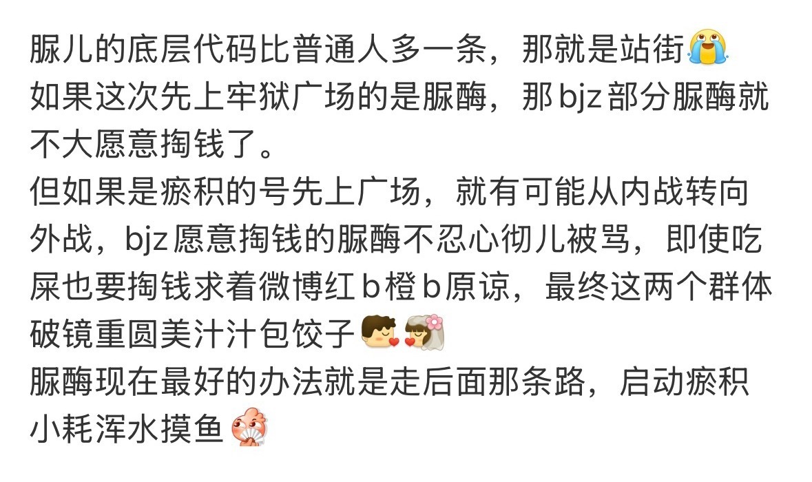 有点意思啊 
