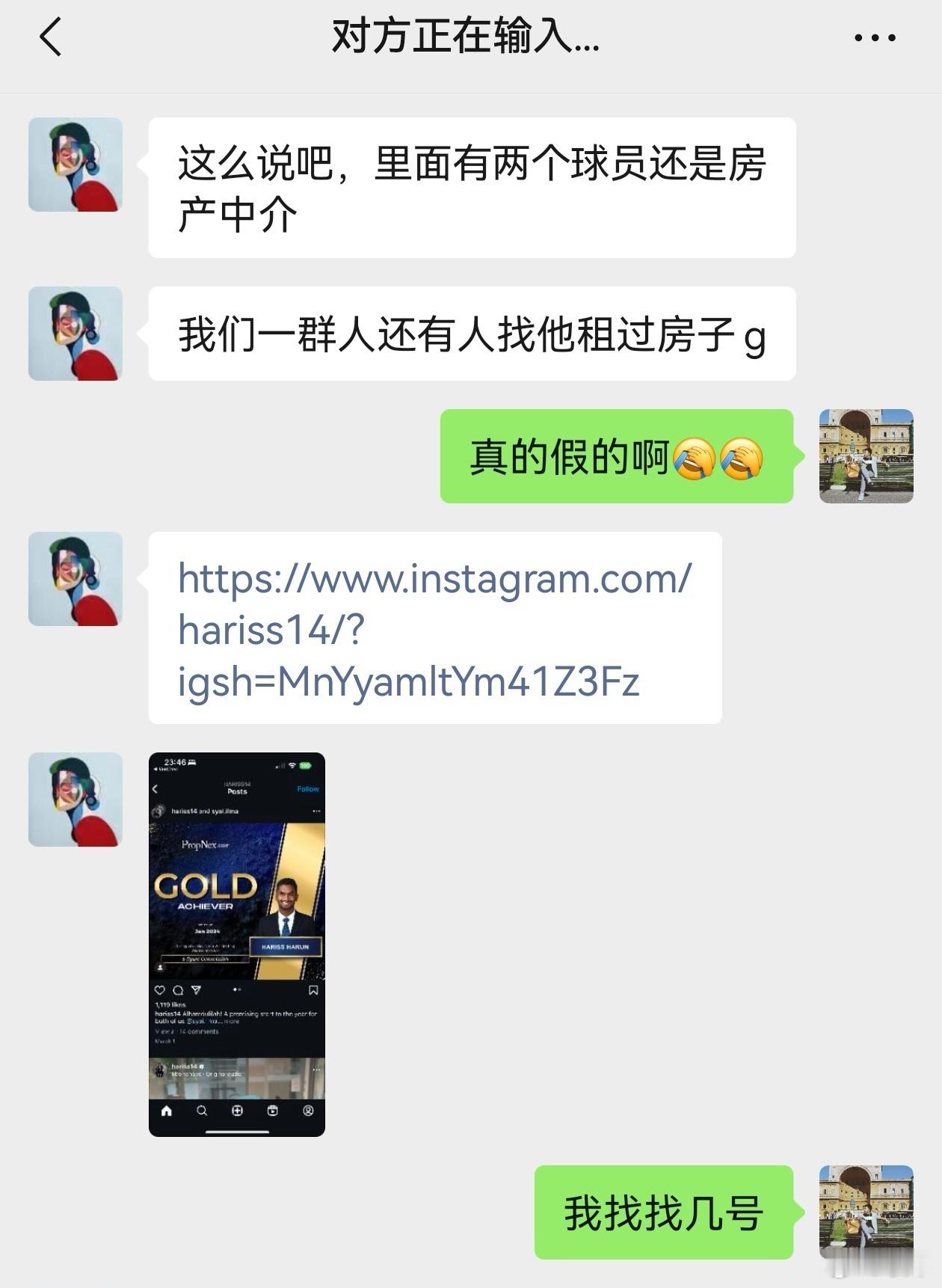 #新加坡队长竟是房产中介##新加坡2比2国足#  新加坡国家队队长哈里斯-哈伦不