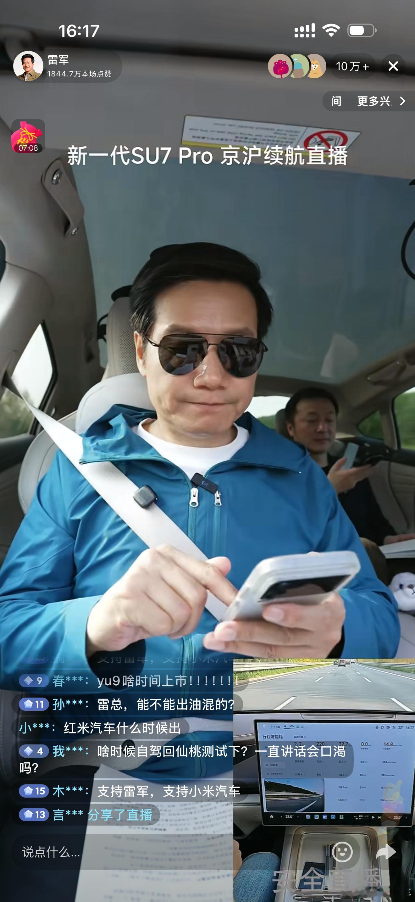 小李飞车 刚证明完一千三百公里中间只充一次电！评论区有大聪明要求雷总证实十天一万