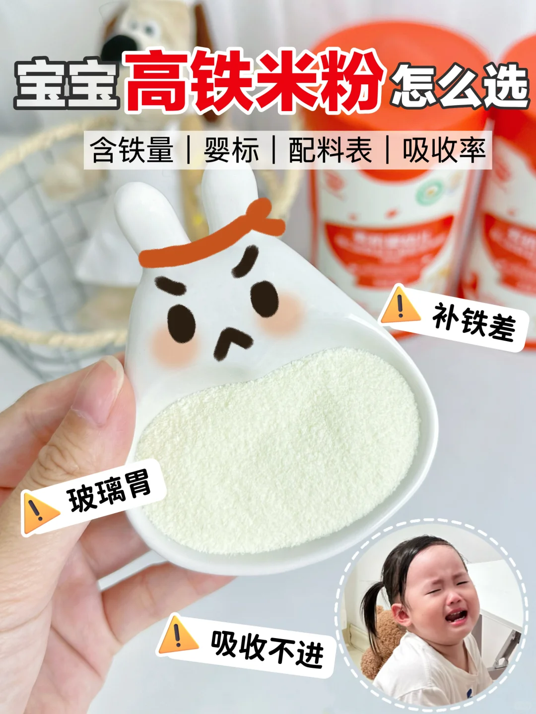 高铁米粉选得好！轻松拿捏宝宝第一口辅食