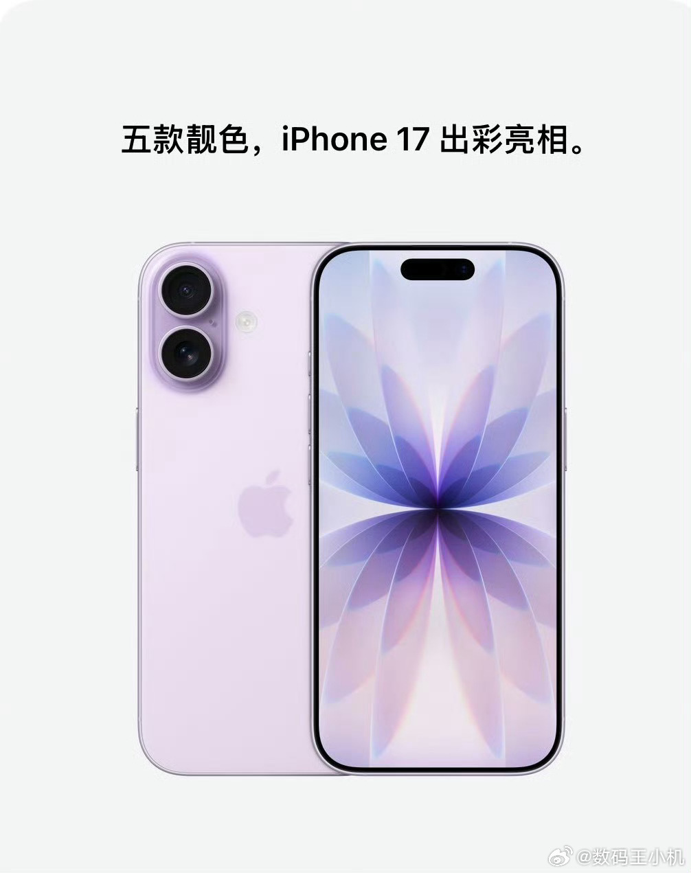 iPhone17苹果发布会 苹果发布会有何亮点 我觉得往年大家对iPhone标准
