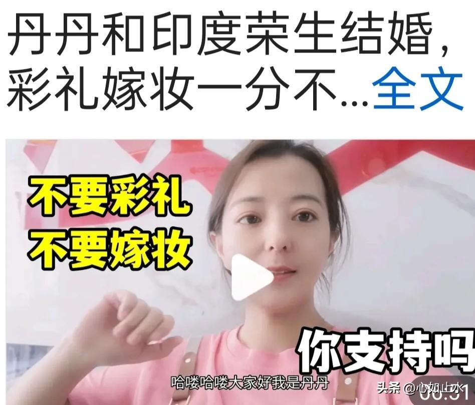 你说的这个丹丹，我真觉得不是一般人，换我肯定干不来，太累了

就说她伺候公婆那劲