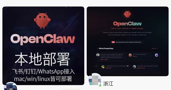 OpenClaw爆火催生收費安裝，有的高達幾百元，有賣家已幫上百名用戶安裝