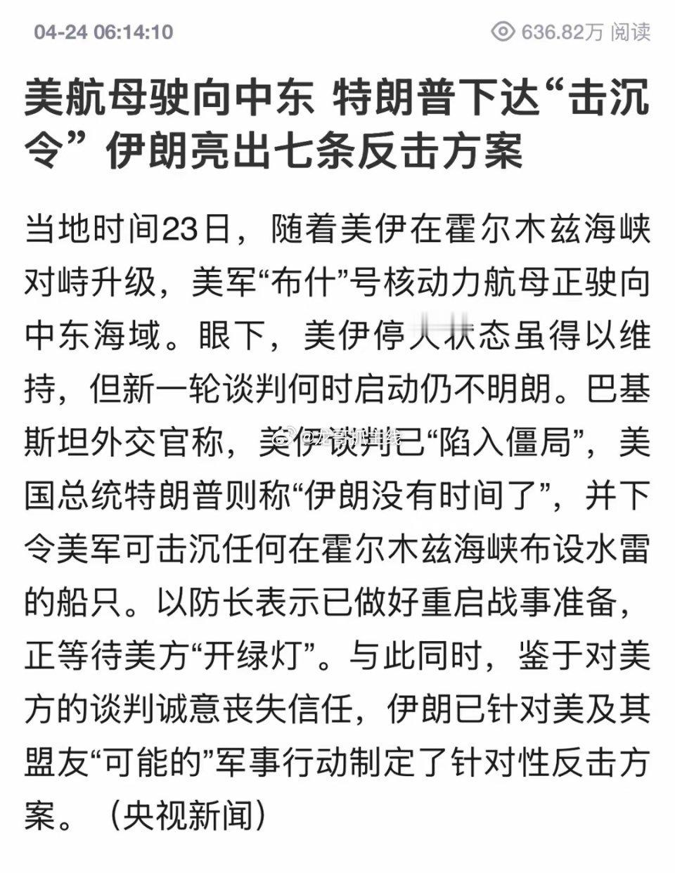 剑拔弩张！美航母压境中东，美伊博弈进入最危险时刻霍尔木兹海峡硝烟再起，美伊对峙骤