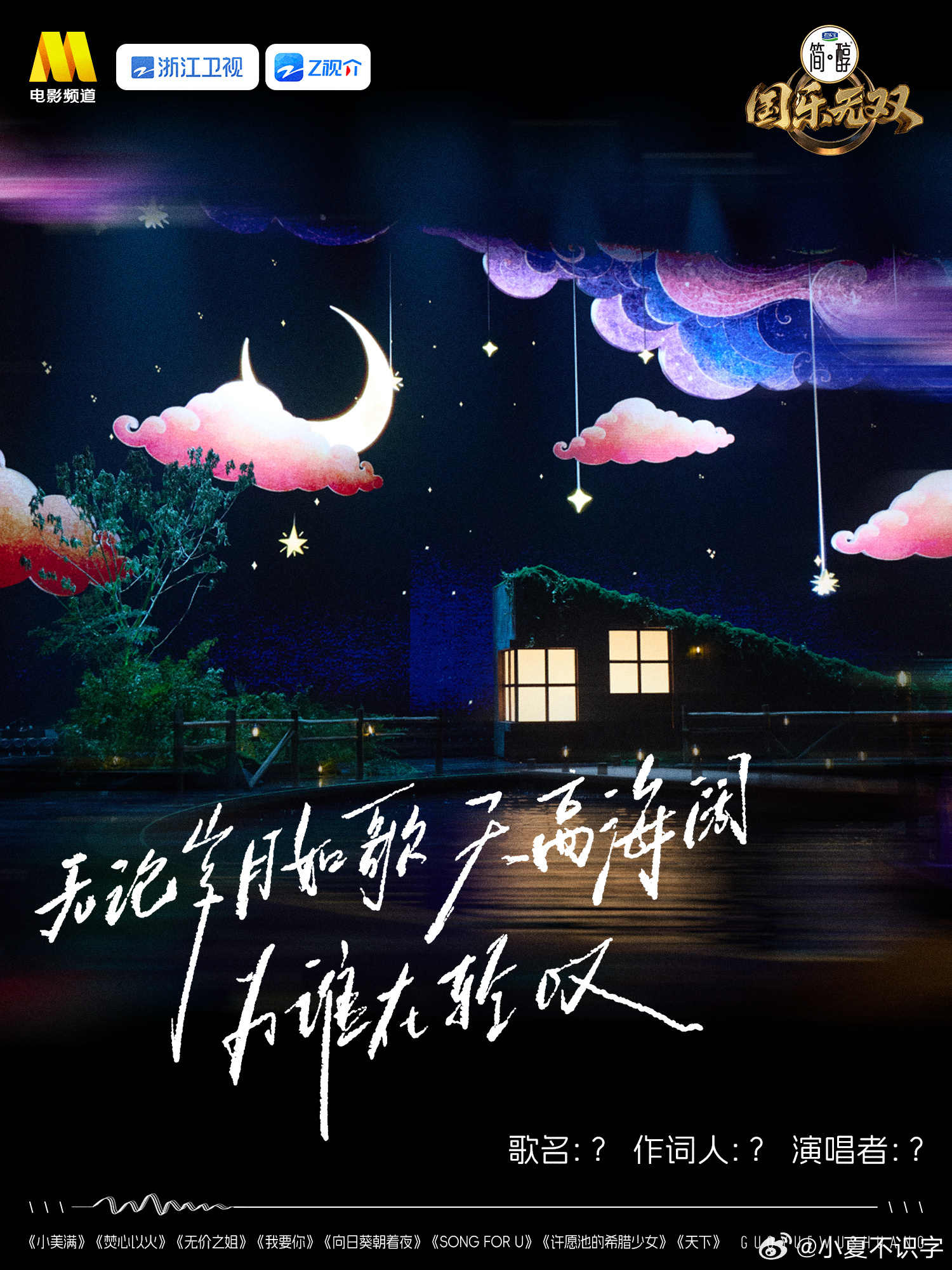 耳朵在国乐无双吃太好了国乐无双满怀期待奔赴这场音律盛会，各路好手相聚一堂，凭借热