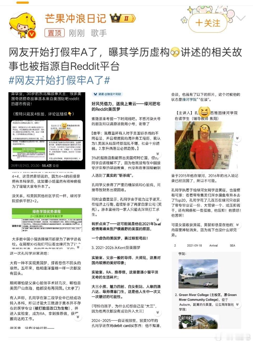 网友开始打假牢A了 开始了，他们开始了。老实说，按照某乎上这个说法，那个时候牢A