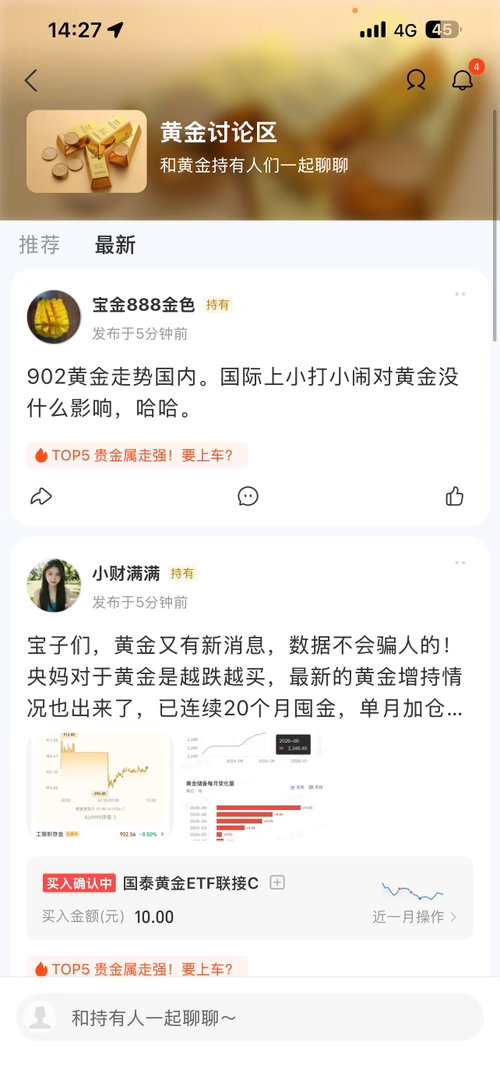 一旦把自己的工资换成黄金听完三联的播客，刷新了我以往对黄金的刻板印象。过去一直以