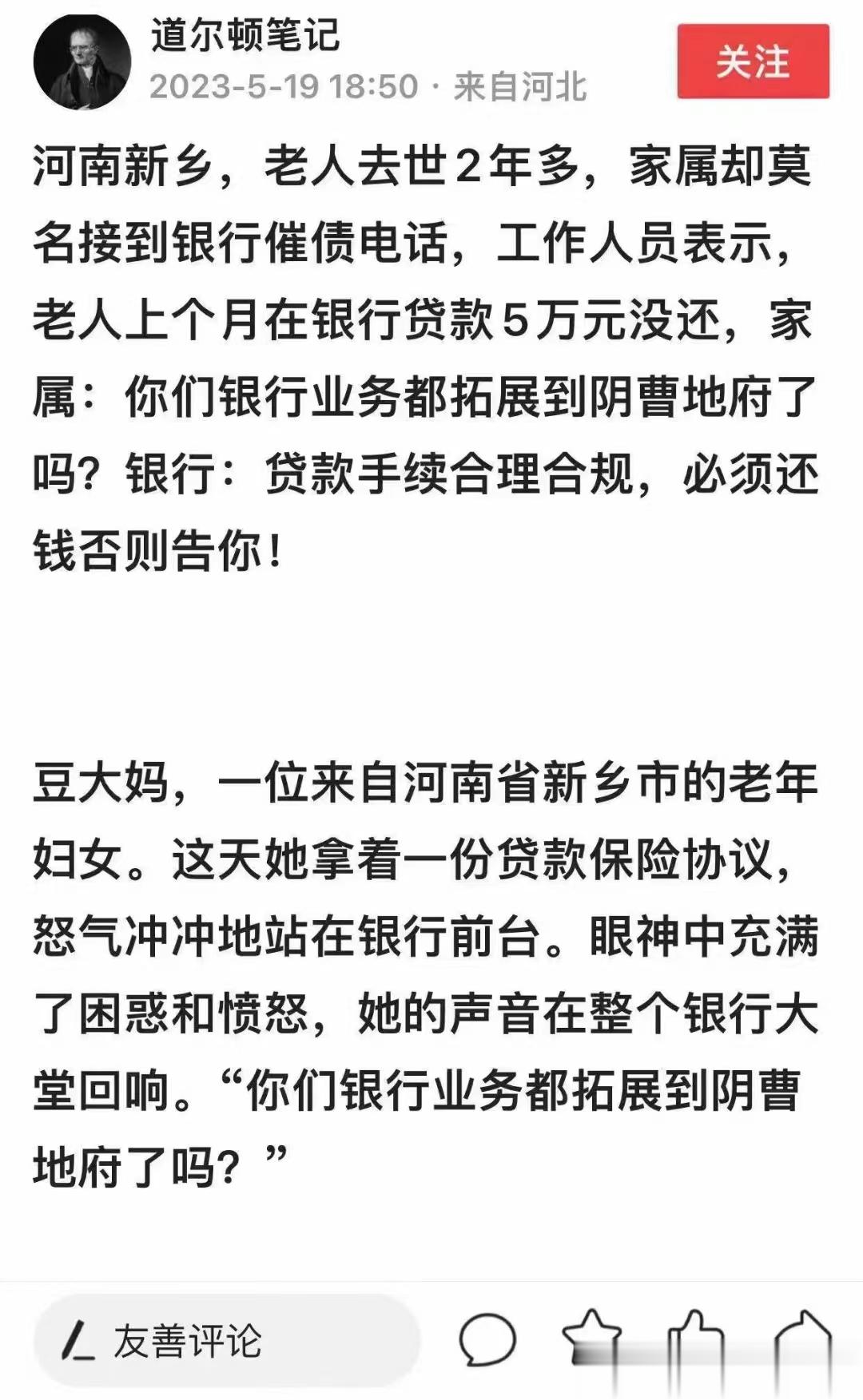 一张有病治病，无病保健的老药方[小红花]#论道岐黄#门诊总是有人咨询是否有好偏方