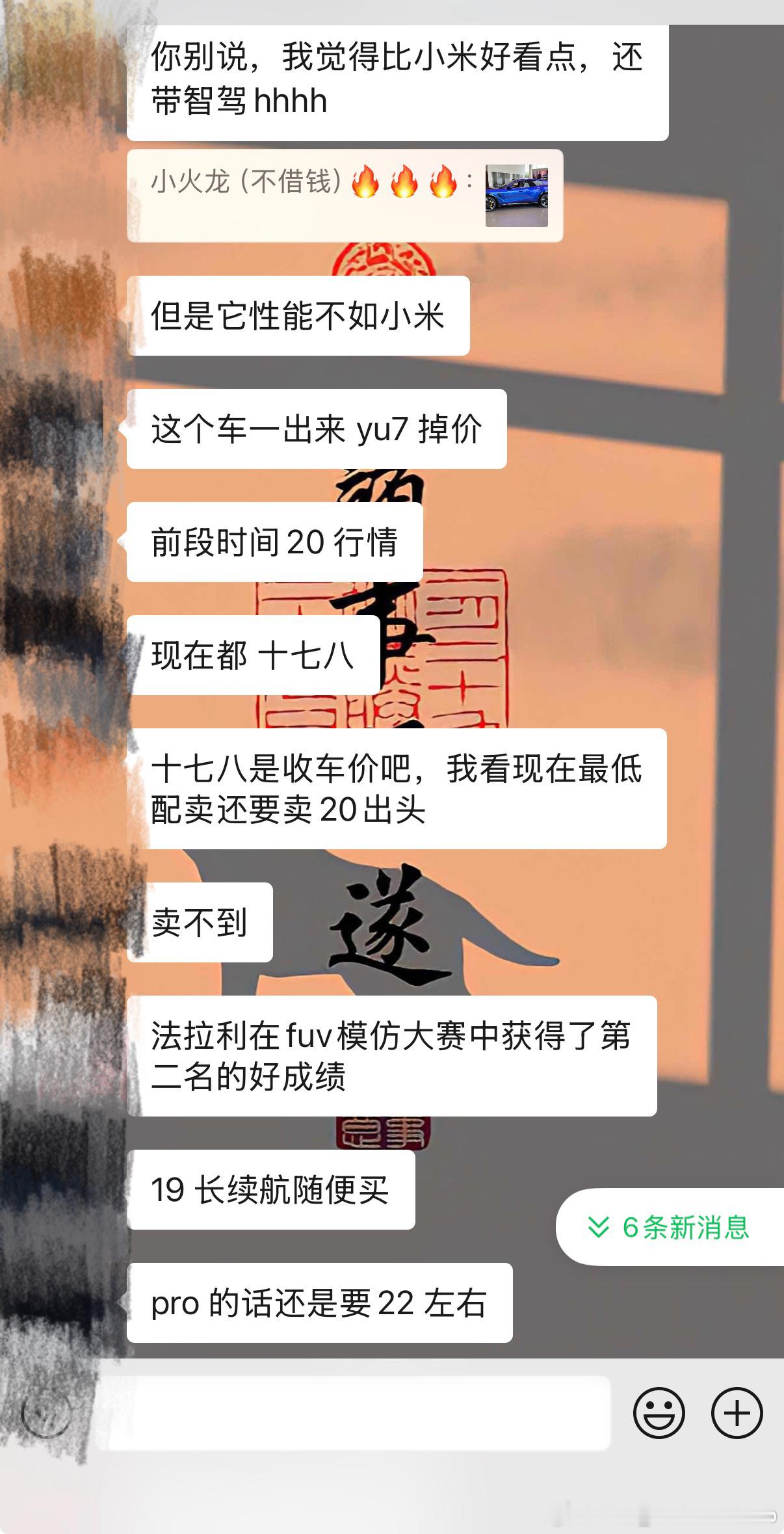 法拉利+尚界z7t车主去看了智界RX，不少超跑车主都觉得颜值确实高。专门做豪车买