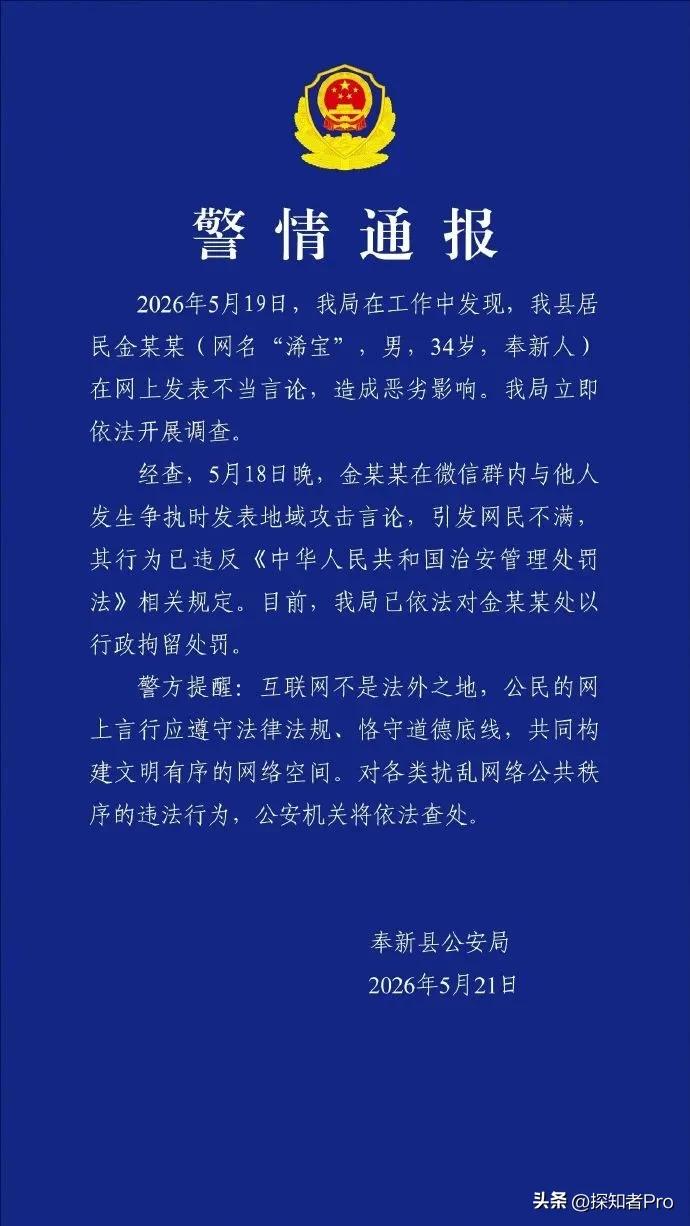 “地震怎么没把广西和四川人都震S”
说这话的人报应来得太快，已经被抓了👏🏻?