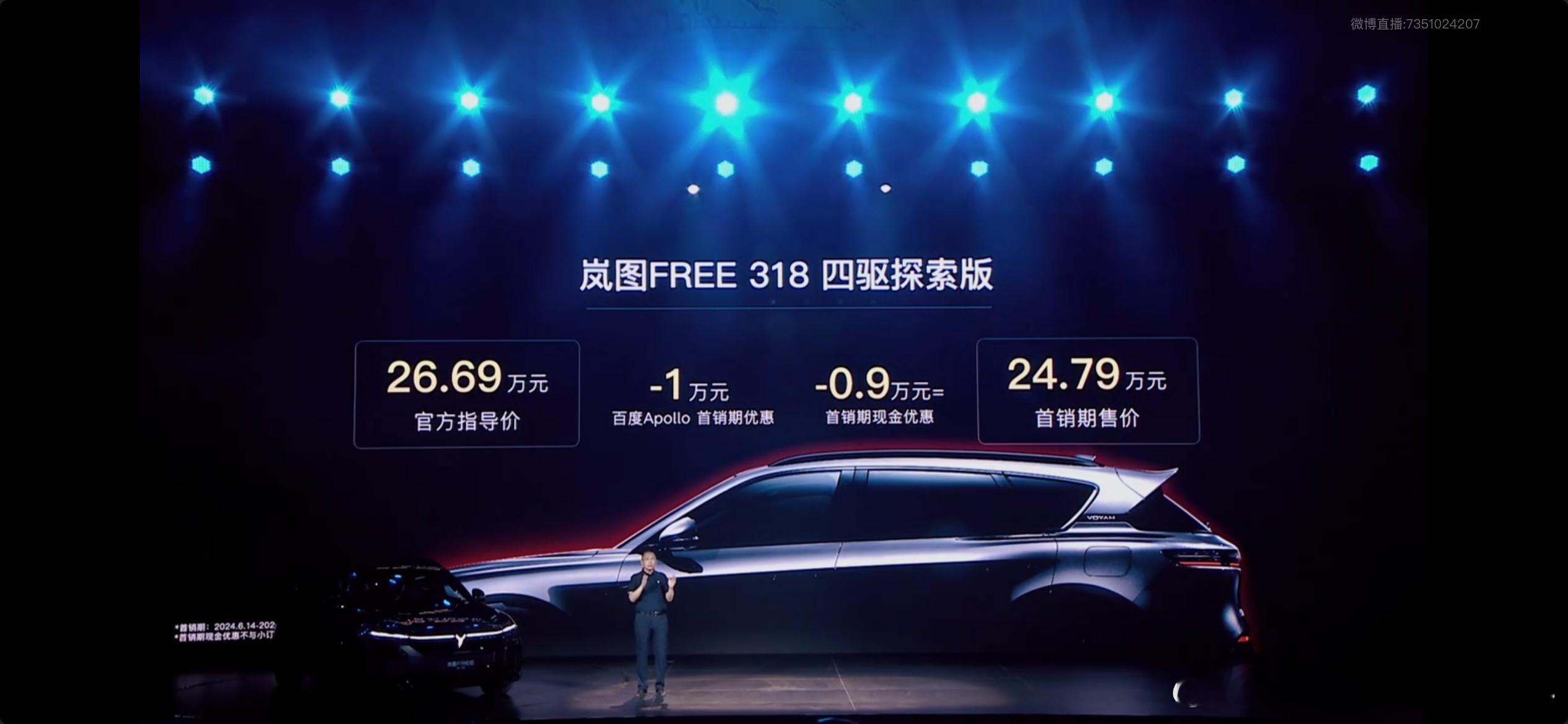 #生活要解压岚图free318##00后出手了老板悬崖营业##限时不到25万买岚