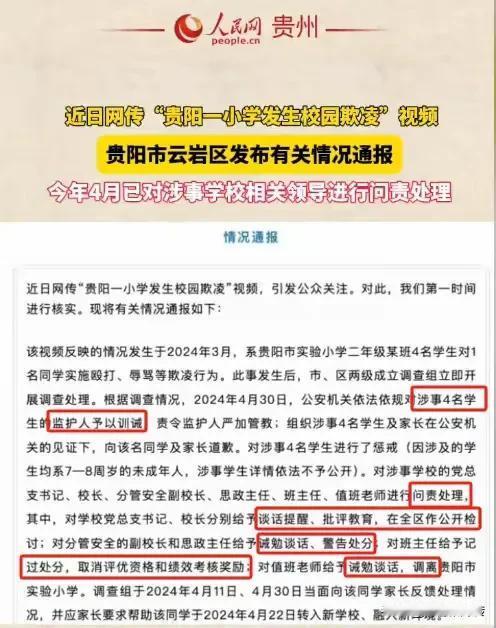 8岁女生教室内遭多名同学围殴，欺凌42次，班主任宠容着在讲台前视而不见的扯头发、